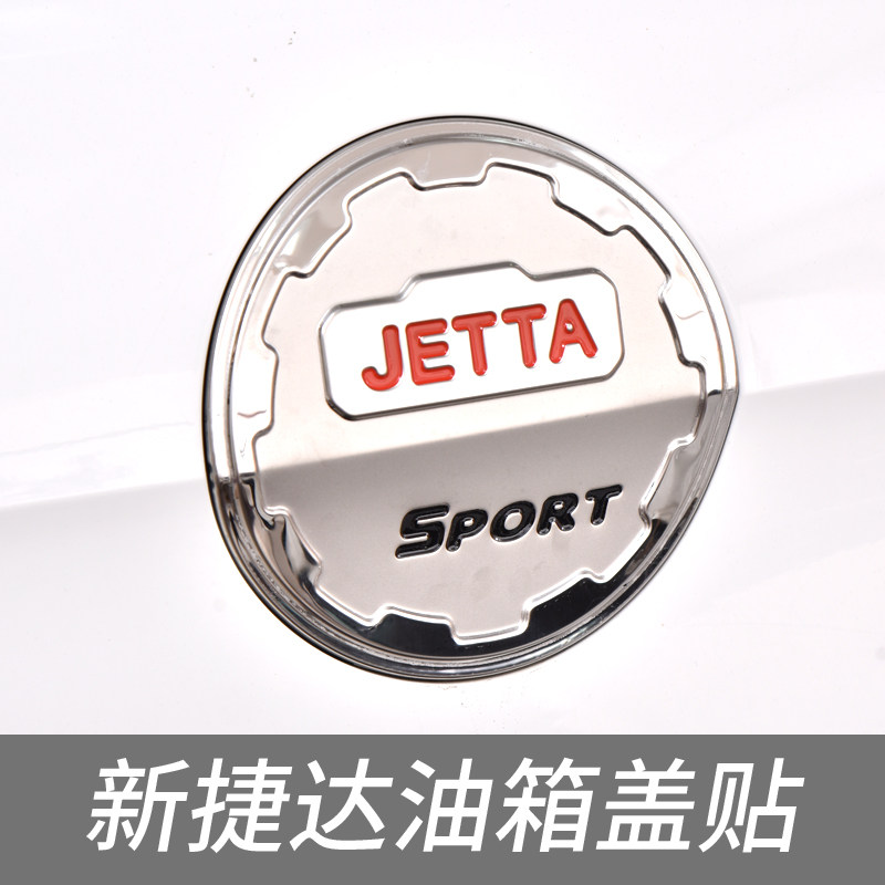 捷达VA3门碗拉手保护壳