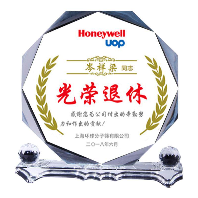 定制教师光荣退休员工送同事实用