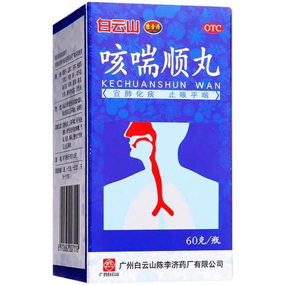 【陈李济】咳喘顺丸60g*1瓶/盒咳嗽胸闷痰多气喘支气管炎