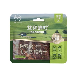【天猫U先】益和鲜时狗狗零食鸭肉干宠物零食磨牙棒小型犬纯肉干