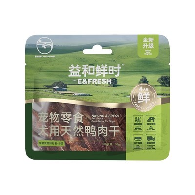 【天猫U先】益和鲜时狗狗零食鸭肉干宠物零食磨牙棒小型犬纯肉干