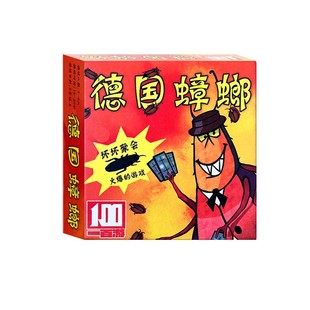德国蟑螂皇家小强吹牛睡皇后飞蛾族类作弊桌游套装休闲聚会游戏