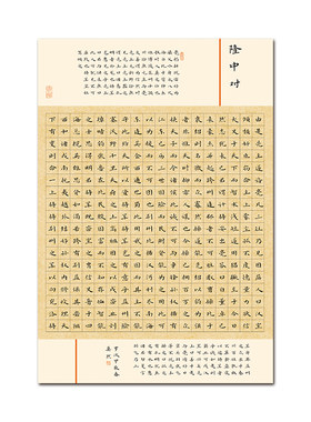 南诵书院硬笔书法纸8开加厚方格