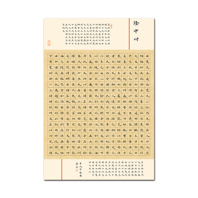 南诵书院硬笔书法纸8开加厚方格