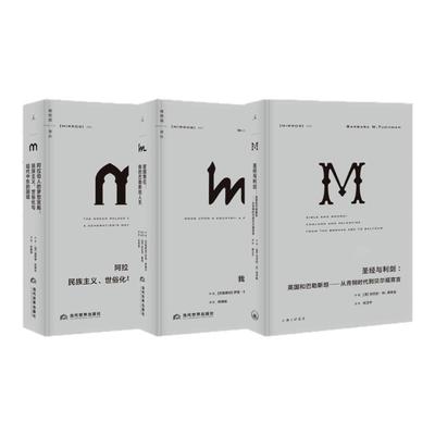 理想国译丛067故国曾在