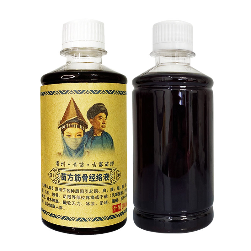 贵州青苗古寨苗师外用药酒身体涂抹外擦颈肩腰腿传统中草原装正品
