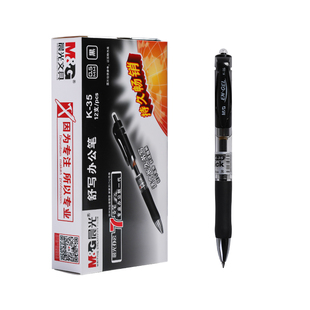 晨光K35按动中性笔速干大容量小学生用考试刷题黑色水性笔办公商务签字笔芯0.5子弹头墨蓝红笔老师批改圆珠笔
