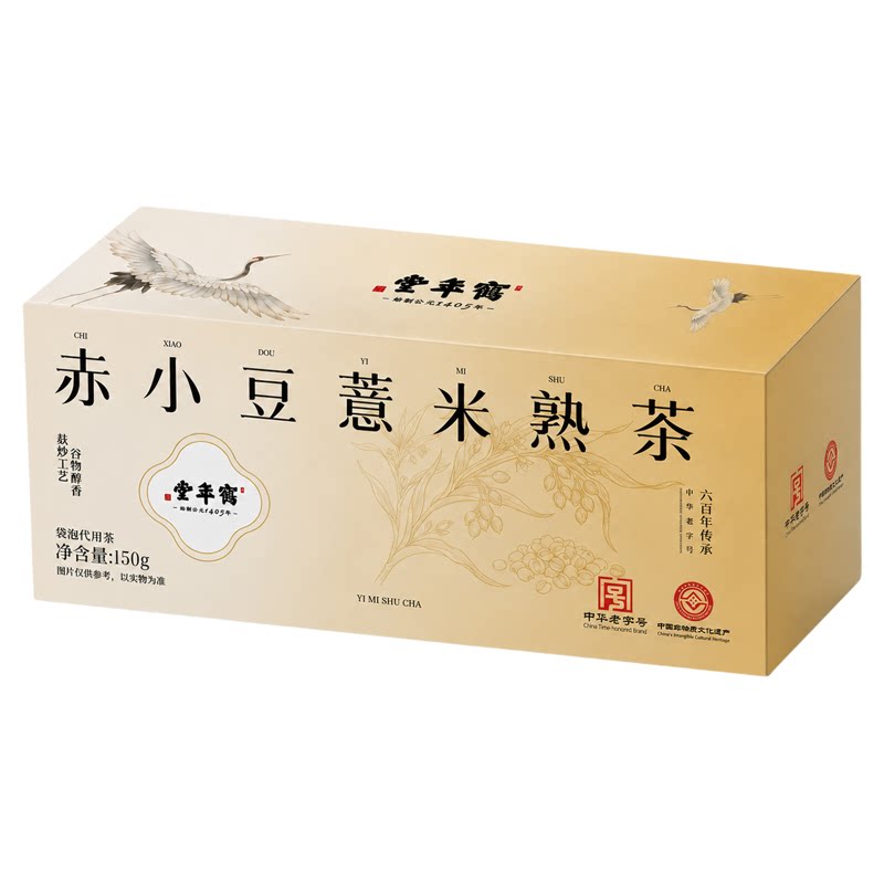 鹤年堂红豆薏米茶茯苓祛养生茶湿祛赤小豆芡实陈皮独立茶包150g茶