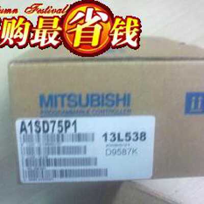 议价【专业三菱  全新正品  一年免费质保】A1SD75P1特价！