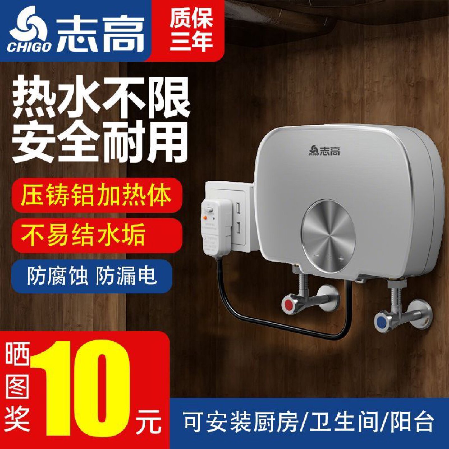 志高小厨宝厨房电热水器即热式热水宝小型速热家用卫生间下出水