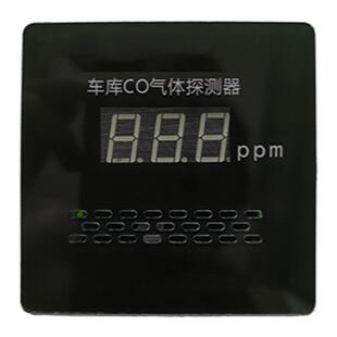 一氧化碳探测器传感器浓度报警系统CO停车场地下车库空气质量控制