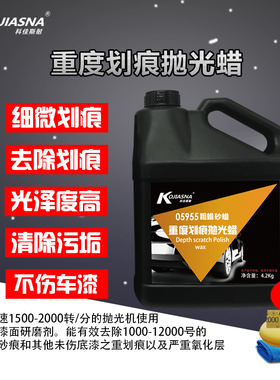 抛光蜡汽车划痕蜡05974沙蜡美容粗蜡镜面处理剂去污腊砂蜡研磨蜡