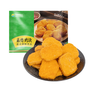 【素炸鸡块300g 冷冻】齐善素食佛家纯素零食素肉人造肉速食