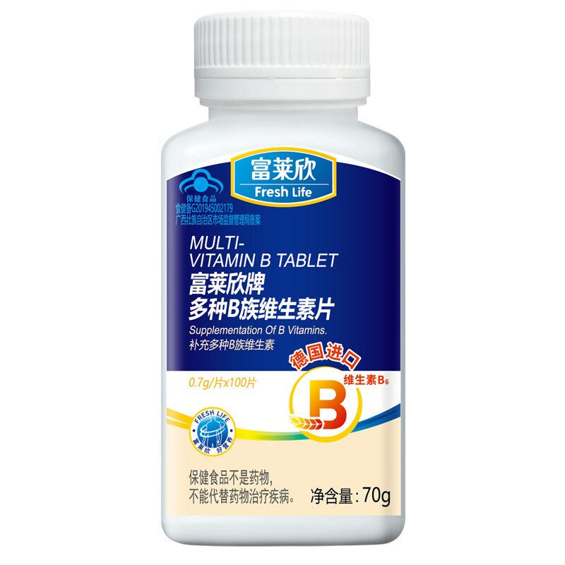 老客户老价格富莱欣b族维生素