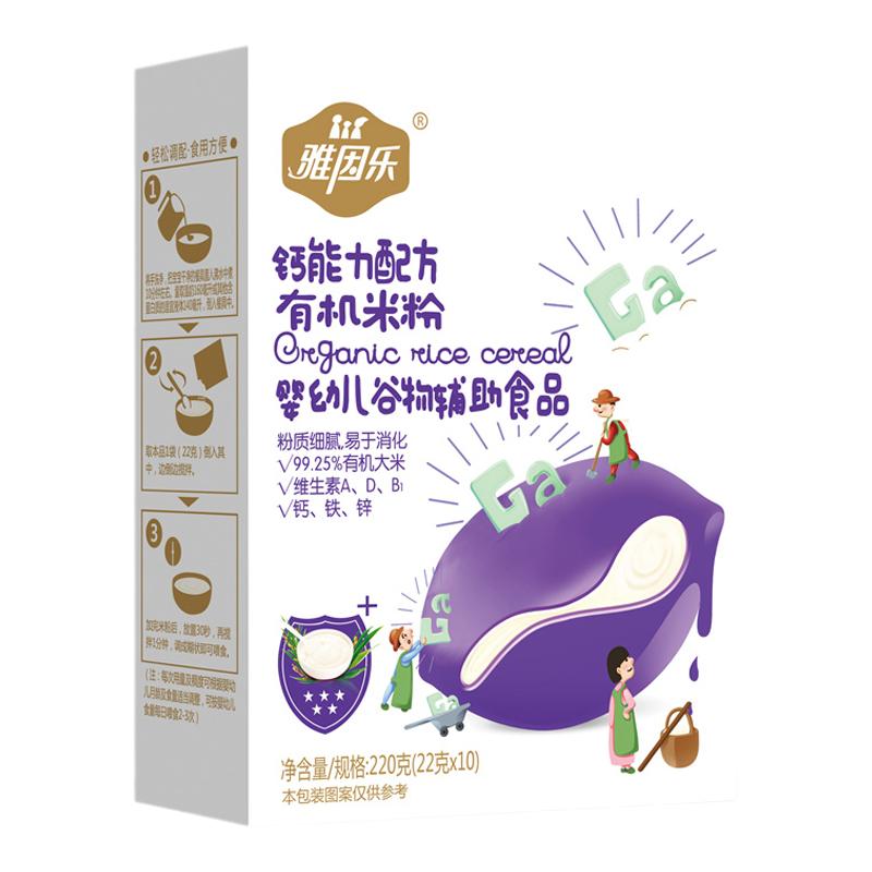 婴儿辅食有机米粉雅因乐