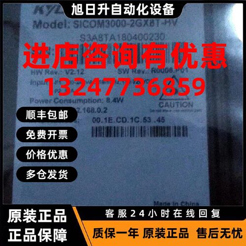 议价东土SICOM3000-2GX8T-HV型交换机 SICOM3005-2S4T-SC40--L3-L