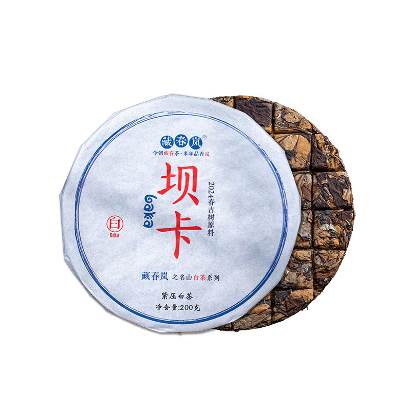 香香甜甜坝卡古树白茶2饼共400克