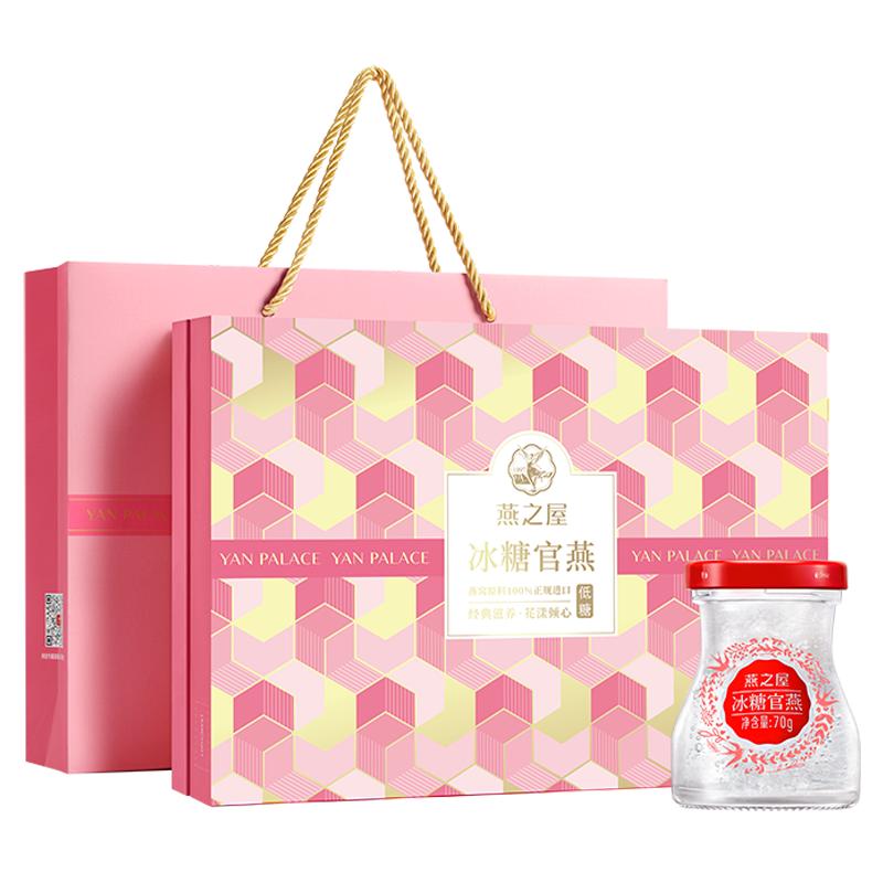 燕之屋花漾燕窝即食礼盒