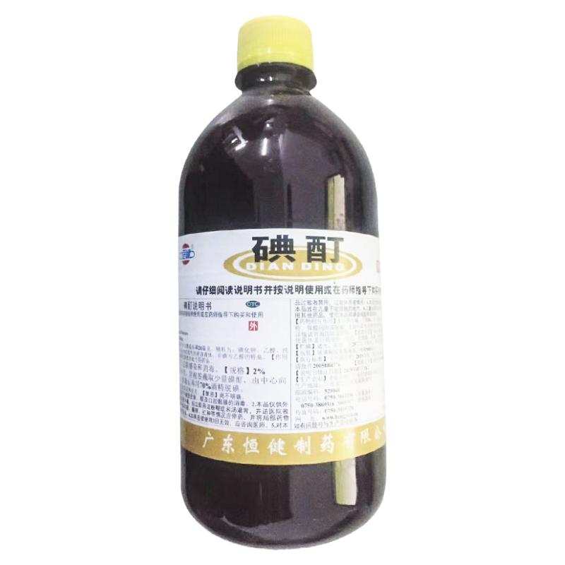 【恒健】碘酊2%*500ml/瓶