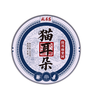 【扬名：不计成本】乾景昌2025年《倚邦猫耳朵》古树普洱生茶200g