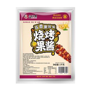 广西果酱烧烤酱商用宜州河池烧烤果酱秘制酸甜蘸料烤肉酱蘸酱家用