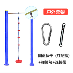 儿童秋千户外庭院室内塑料底部攀爬圆盘秋千健身感统器材游乐