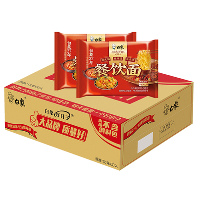 白象好日子纯面饼方便面餐饮面