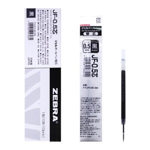 日本ZEBRA斑马jf0.5笔芯JJ15黑笔替芯按动中性笔学生考试专用水笔