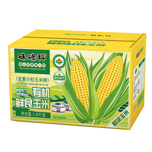 硃碌科敖汉有机黄糯玉米8根25年新内蒙古鲜食玉米真空装低脂软糯