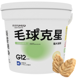 俘获G12毛球克星助排化片鱼油维生素云冻干猫毛球杉草粒猫咪零食