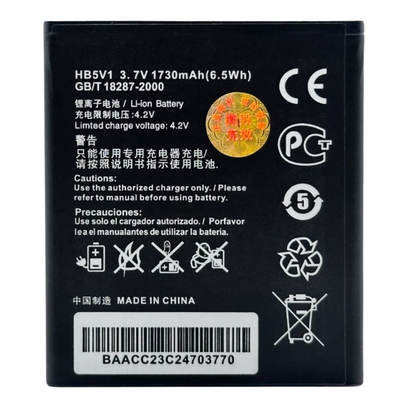 适用华为Y300 Y511-T00 Y516 Y535D-C00手机电池HB5V1电板