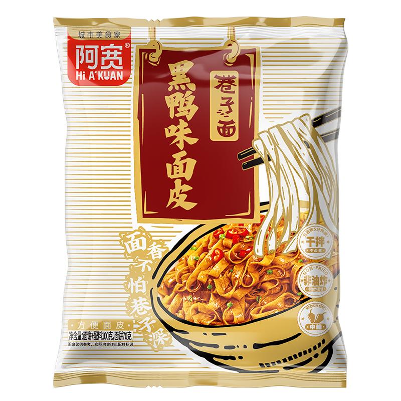 阿宽巷子面皮卤香黑鸭浓香麻酱