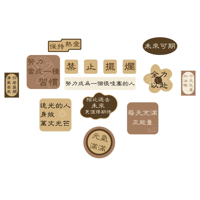 办公室墙面装饰墙贴励志