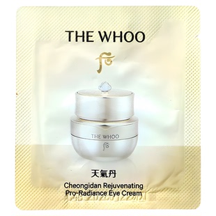 Whoo后天气丹光耀焕活紧颜眼霜1ml小样紧致眼周保湿修护淡纹10片