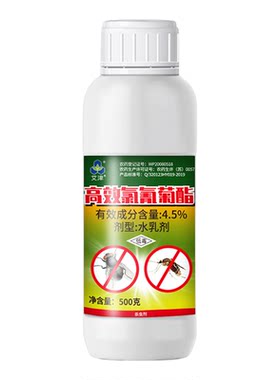 艾津家用强力灭蚊蝇喷雾大瓶
