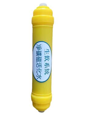 10寸纯水机净水器滤芯麦饭石矿化芯释放矿物质 黄壳2分韩式快接头