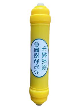 10寸纯水机净水器滤芯麦饭石矿化芯释放矿物质 黄壳2分韩式快接头