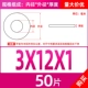 M3*12*1 (50)