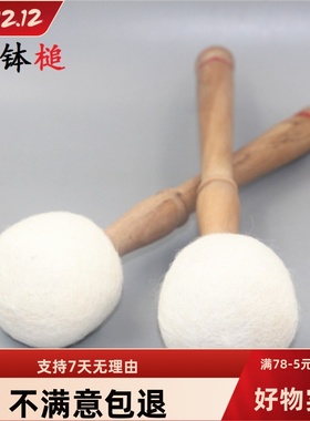 尼泊尔手工颂钵锤佛音碗敲棒羊毛毡锤音钵棒颂钵音疗钵配件槌摆件