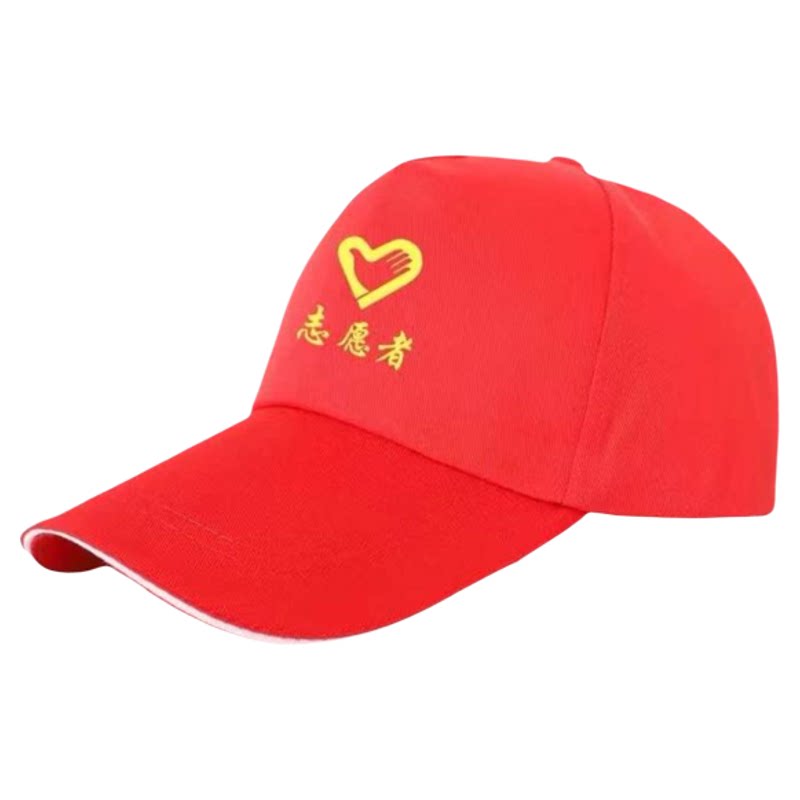 帽子定制logo印字广告帽志愿帽子