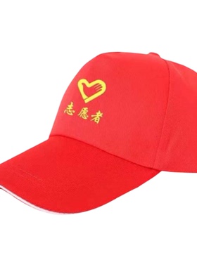 帽子定制logo印字广告帽志愿者帽鸭舌帽订制学生棒球帽旅游帽定做