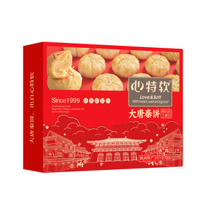 心特软陕西礼盒装大唐秦饼