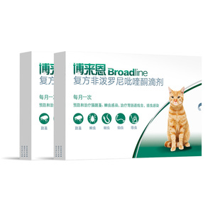 博来恩猫体内外同驱驱虫药滴剂猫博莱恩跳蚤蜱虫内外一体进口驱虫