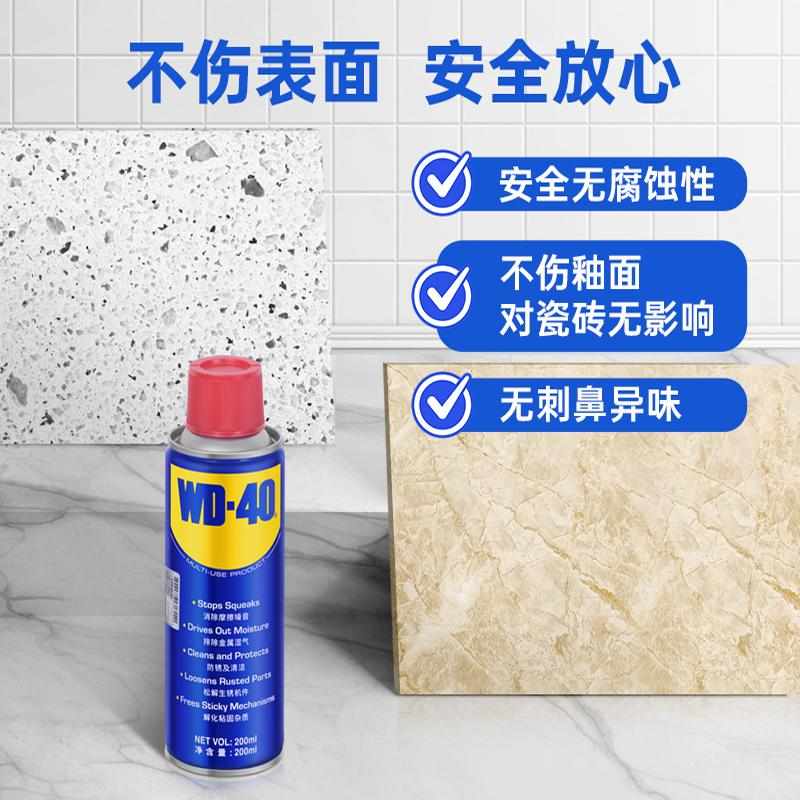 WD40瓷砖除锈剂强力去污地砖清洁剂大理石去铁锈地面清洗剂WD-40