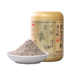 燕之坊灵芝石斛温元粉黑米黑麦鹰嘴豆核桃谷物粉早晚代餐营养冲饮