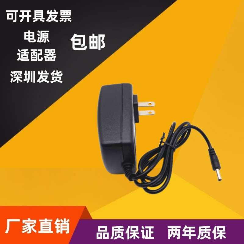 包邮12V3A路由器电源 3.5*1.35MM/4.0*1.7MM插头 12V3A电源适配器