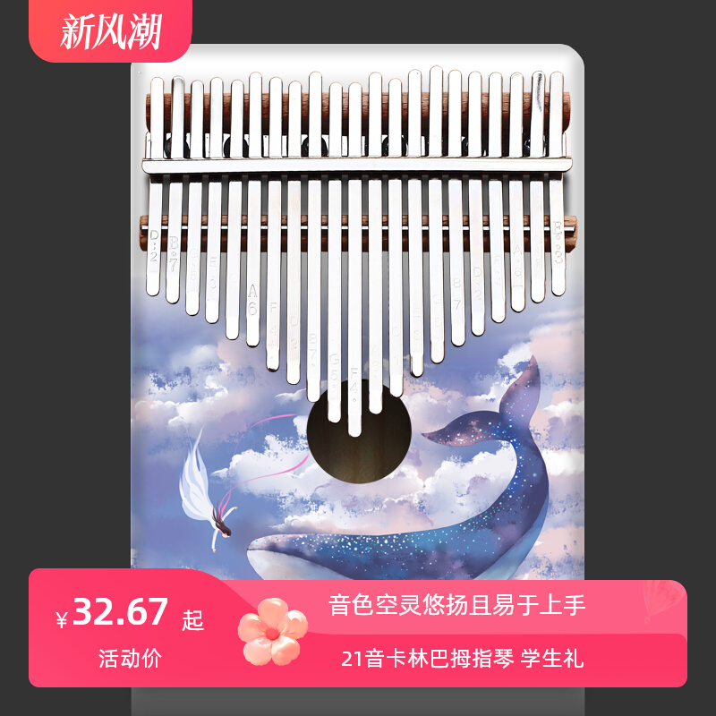 初心者向け21音カリンバ親指ピアノ、カリンバフィンガーピアノ、カリンバ楽器学生ギフト