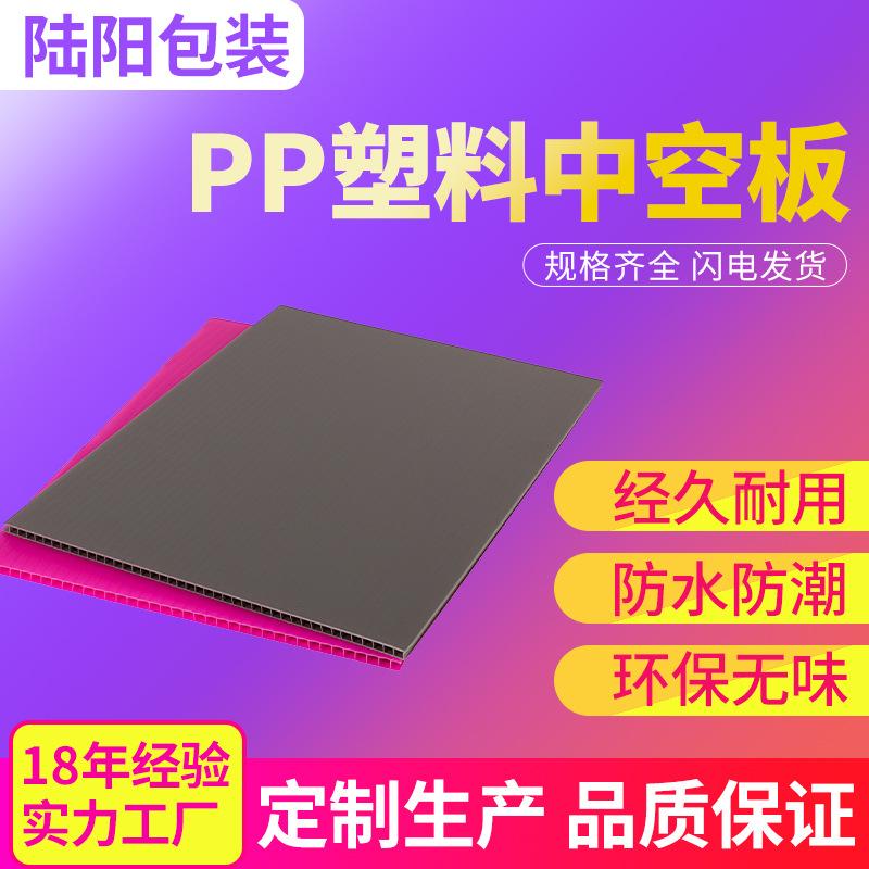 厂家PP塑料中空板防水玻璃瓶托瓦楞箱包隔板垫板中空板钙塑防潮