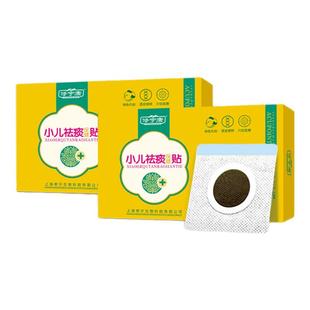 修宁康小儿祛痰贴宝宝感冒咳嗽有痰化痰去痰贴儿童咳喘清肺排痰贴