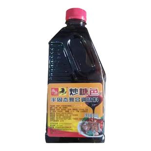 炒糖色卤肉红烧肉专用焦糖色商用家用卤料卤菜专用纯冰糖炒糖色汁